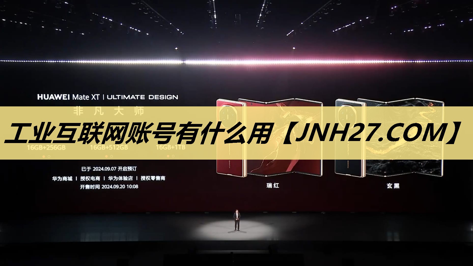 工业互联网账号有什么用 工业互联网账号有什么用