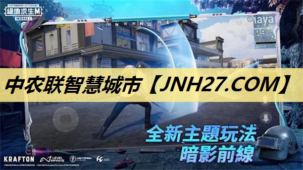中农联智慧城市 中农联智慧城市