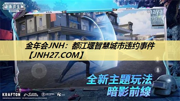 都江堰智慧城市违约事件 都江堰智慧城市违约事件