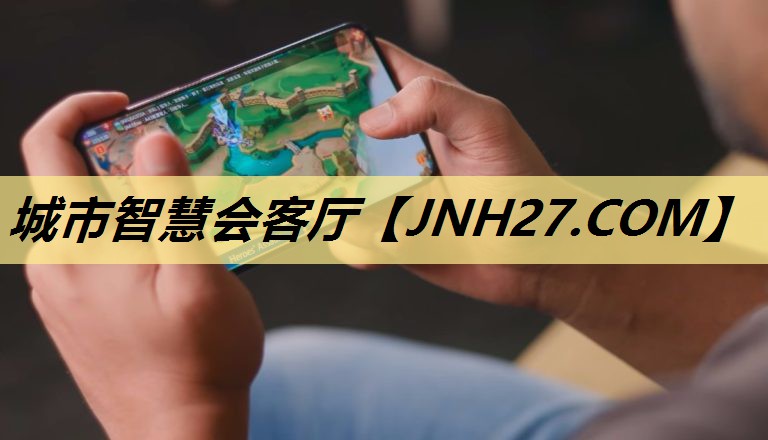 城市智慧会客厅 城市智慧会客厅