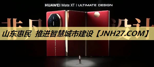 山东惠民 推进智慧城市建设 山东惠民 推进智慧城市建设